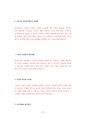 삼성의료원 서울삼성병원 강북삼성병원 보건직 최빈도입사기출문제 자기소개서 작성성공패턴 면접시험문제 인성검사문제 직무계획서 지원동기작성방법 어학능력검증기출문제 91페이지