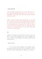 삼성의료원 서울삼성병원 강북삼성병원 보건직 최빈도입사기출문제 자기소개서 작성성공패턴 면접시험문제 인성검사문제 직무계획서 지원동기작성방법 어학능력검증기출문제 93페이지