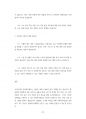 삼성의료원 서울삼성병원 강북삼성병원 보건직 최빈도입사기출문제 자기소개서 작성성공패턴 면접시험문제 인성검사문제 직무계획서 지원동기작성방법 어학능력검증기출문제 95페이지