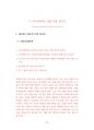 삼성의료원 서울삼성병원 강북삼성병원 보건직 최빈도입사기출문제 자기소개서 작성성공패턴 면접시험문제 인성검사문제 직무계획서 지원동기작성방법 어학능력검증기출문제 96페이지