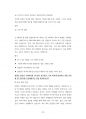 삼성의료원 서울삼성병원 강북삼성병원 보건직 최빈도입사기출문제 자기소개서 작성성공패턴 면접시험문제 인성검사문제 직무계획서 지원동기작성방법 어학능력검증기출문제 98페이지