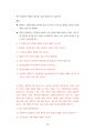 삼성의료원 서울삼성병원 강북삼성병원 보건직 최빈도입사기출문제 자기소개서 작성성공패턴 면접시험문제 인성검사문제 직무계획서 지원동기작성방법 어학능력검증기출문제 99페이지