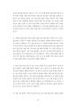 삼성서울병원 약사직 제약사 최빈도기출문제 자기소개서작성성공패턴 인성검사문제 논술문제 약리학 면접문제 적성검사문제 12페이지