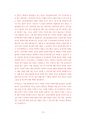 삼성서울병원 약사직 제약사 최빈도기출문제 자기소개서작성성공패턴 인성검사문제 논술문제 약리학 면접문제 적성검사문제 16페이지