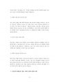삼성서울병원 약사직 제약사 최빈도기출문제 자기소개서작성성공패턴 인성검사문제 논술문제 약리학 면접문제 적성검사문제 19페이지