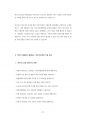 삼성서울병원 약사직 제약사 최빈도기출문제 자기소개서작성성공패턴 인성검사문제 논술문제 약리학 면접문제 적성검사문제 21페이지