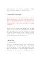 삼성서울병원 약사직 제약사 최빈도기출문제 자기소개서작성성공패턴 인성검사문제 논술문제 약리학 면접문제 적성검사문제 40페이지