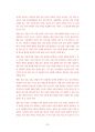 삼성서울병원 약사직 제약사 최빈도기출문제 자기소개서작성성공패턴 인성검사문제 논술문제 약리학 면접문제 적성검사문제 46페이지