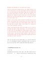 삼성서울병원 약사직 제약사 최빈도기출문제 자기소개서작성성공패턴 인성검사문제 논술문제 약리학 면접문제 적성검사문제 47페이지