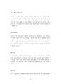 삼성서울병원 약사직 제약사 최빈도기출문제 자기소개서작성성공패턴 인성검사문제 논술문제 약리학 면접문제 적성검사문제 58페이지