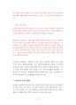 삼성서울병원 약사직 제약사 최빈도기출문제 자기소개서작성성공패턴 인성검사문제 논술문제 약리학 면접문제 적성검사문제 61페이지