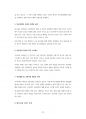 삼성서울병원 약사직 제약사 최빈도기출문제 자기소개서작성성공패턴 인성검사문제 논술문제 약리학 면접문제 적성검사문제 63페이지