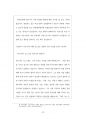 삼성서울병원 약사직 제약사 최빈도기출문제 자기소개서작성성공패턴 인성검사문제 논술문제 약리학 면접문제 적성검사문제 66페이지