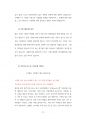 삼성서울병원 약사직 제약사 최빈도기출문제 자기소개서작성성공패턴 인성검사문제 논술문제 약리학 면접문제 적성검사문제 70페이지