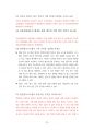 삼성서울병원 약사직 제약사 최빈도기출문제 자기소개서작성성공패턴 인성검사문제 논술문제 약리학 면접문제 적성검사문제 84페이지