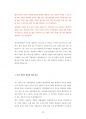 삼성서울병원 강북삼성병원 삼성의료원 영양사직 조리사직 최빈도기출문제 자기소개서 작성성공패턴 예상필기시험문제 인성검사문제 직무계획서 인성검사 적성검사문제 10페이지