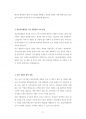 삼성서울병원 강북삼성병원 삼성의료원 영양사직 조리사직 최빈도기출문제 자기소개서 작성성공패턴 예상필기시험문제 인성검사문제 직무계획서 인성검사 적성검사문제 11페이지