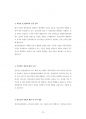 삼성서울병원 강북삼성병원 삼성의료원 영양사직 조리사직 최빈도기출문제 자기소개서 작성성공패턴 예상필기시험문제 인성검사문제 직무계획서 인성검사 적성검사문제 12페이지