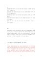 삼성서울병원 강북삼성병원 삼성의료원 영양사직 조리사직 최빈도기출문제 자기소개서 작성성공패턴 예상필기시험문제 인성검사문제 직무계획서 인성검사 적성검사문제 13페이지