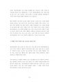 삼성서울병원 강북삼성병원 삼성의료원 영양사직 조리사직 최빈도기출문제 자기소개서 작성성공패턴 예상필기시험문제 인성검사문제 직무계획서 인성검사 적성검사문제 15페이지