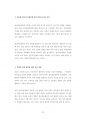 삼성서울병원 강북삼성병원 삼성의료원 영양사직 조리사직 최빈도기출문제 자기소개서 작성성공패턴 예상필기시험문제 인성검사문제 직무계획서 인성검사 적성검사문제 16페이지