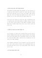 삼성서울병원 강북삼성병원 삼성의료원 영양사직 조리사직 최빈도기출문제 자기소개서 작성성공패턴 예상필기시험문제 인성검사문제 직무계획서 인성검사 적성검사문제 17페이지