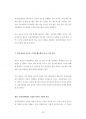 삼성서울병원 강북삼성병원 삼성의료원 영양사직 조리사직 최빈도기출문제 자기소개서 작성성공패턴 예상필기시험문제 인성검사문제 직무계획서 인성검사 적성검사문제 18페이지