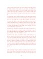 삼성서울병원 강북삼성병원 삼성의료원 영양사직 조리사직 최빈도기출문제 자기소개서 작성성공패턴 예상필기시험문제 인성검사문제 직무계획서 인성검사 적성검사문제 34페이지