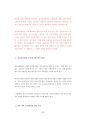 삼성서울병원 강북삼성병원 삼성의료원 영양사직 조리사직 최빈도기출문제 자기소개서 작성성공패턴 예상필기시험문제 인성검사문제 직무계획서 인성검사 적성검사문제 68페이지