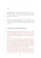 삼성서울병원 강북삼성병원 삼성의료원 영양사직 조리사직 최빈도기출문제 자기소개서 작성성공패턴 예상필기시험문제 인성검사문제 직무계획서 인성검사 적성검사문제 72페이지