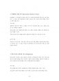삼성서울병원 강북삼성병원 삼성의료원 영양사직 조리사직 최빈도기출문제 자기소개서 작성성공패턴 예상필기시험문제 인성검사문제 직무계획서 인성검사 적성검사문제 75페이지