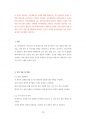 삼성서울병원 강북삼성병원 삼성의료원 영양사직 조리사직 최빈도기출문제 자기소개서 작성성공패턴 예상필기시험문제 인성검사문제 직무계획서 인성검사 적성검사문제 78페이지