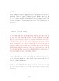 삼성서울병원 강북삼성병원 삼성의료원 영양사직 조리사직 최빈도기출문제 자기소개서 작성성공패턴 예상필기시험문제 인성검사문제 직무계획서 인성검사 적성검사문제 81페이지