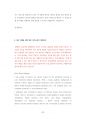 삼성서울병원 강북삼성병원 삼성의료원 영양사직 조리사직 최빈도기출문제 자기소개서 작성성공패턴 예상필기시험문제 인성검사문제 직무계획서 인성검사 적성검사문제 83페이지