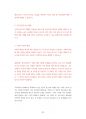삼성서울병원 강북삼성병원 삼성의료원 영양사직 조리사직 최빈도기출문제 자기소개서 작성성공패턴 예상필기시험문제 인성검사문제 직무계획서 인성검사 적성검사문제 87페이지