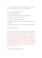 삼성서울병원 강북삼성병원 삼성의료원 영양사직 조리사직 최빈도기출문제 자기소개서 작성성공패턴 예상필기시험문제 인성검사문제 직무계획서 인성검사 적성검사문제 95페이지