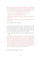 삼성서울병원 강북삼성병원 삼성의료원 영양사직 조리사직 최빈도기출문제 자기소개서 작성성공패턴 예상필기시험문제 인성검사문제 직무계획서 인성검사 적성검사문제 96페이지