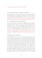 삼성서울병원 강북삼성병원 삼성의료원 영양사직 조리사직 최빈도기출문제 자기소개서 작성성공패턴 예상필기시험문제 인성검사문제 직무계획서 인성검사 적성검사문제 99페이지