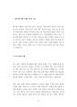 삼성의료원 원무직 운영지원팀 경영직 홍보팀 재무팀 행정직 관리직 최빈도기출문제 자기소개서 작성성공패턴  인성검사문제 직무계획서 지원동기작성방법 8페이지