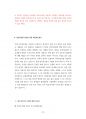 삼성의료원 원무직 운영지원팀 경영직 홍보팀 재무팀 행정직 관리직 최빈도기출문제 자기소개서 작성성공패턴  인성검사문제 직무계획서 지원동기작성방법 18페이지