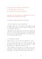 삼성의료원 원무직 운영지원팀 경영직 홍보팀 재무팀 행정직 관리직 최빈도기출문제 자기소개서 작성성공패턴  인성검사문제 직무계획서 지원동기작성방법 25페이지