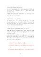 삼성의료원 원무직 운영지원팀 경영직 홍보팀 재무팀 행정직 관리직 최빈도기출문제 자기소개서 작성성공패턴  인성검사문제 직무계획서 지원동기작성방법 26페이지
