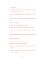 삼성의료원 원무직 운영지원팀 경영직 홍보팀 재무팀 행정직 관리직 최빈도기출문제 자기소개서 작성성공패턴  인성검사문제 직무계획서 지원동기작성방법 27페이지