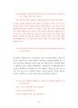 삼성의료원 원무직 운영지원팀 경영직 홍보팀 재무팀 행정직 관리직 최빈도기출문제 자기소개서 작성성공패턴  인성검사문제 직무계획서 지원동기작성방법 30페이지