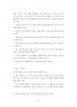 삼성의료원 원무직 운영지원팀 경영직 홍보팀 재무팀 행정직 관리직 최빈도기출문제 자기소개서 작성성공패턴  인성검사문제 직무계획서 지원동기작성방법 41페이지