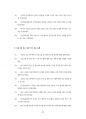 삼성의료원 원무직 운영지원팀 경영직 홍보팀 재무팀 행정직 관리직 최빈도기출문제 자기소개서 작성성공패턴  인성검사문제 직무계획서 지원동기작성방법 94페이지