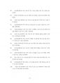 삼성의료원 원무직 운영지원팀 경영직 홍보팀 재무팀 행정직 관리직 최빈도기출문제 자기소개서 작성성공패턴  인성검사문제 직무계획서 지원동기작성방법 97페이지