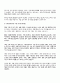 한국 사회의 지역사회복지와 관련한 이슈와 문제점이 무엇이며 이에 따른 해결 방안을 보고서로 작성하시오 2페이지