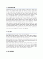임상병리사 합격 직무수행계획서(+ 면접합격 자기소개 1분 스크립트, + 면접 팁 추가) 2페이지