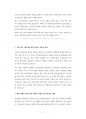 삼성의료원 의료정보관리직 정보처리기사  정보분석사 최빈도기출면접문제 면접자료 자기소개서작성성공패턴 직무계획서 지원동기작성요령 7페이지